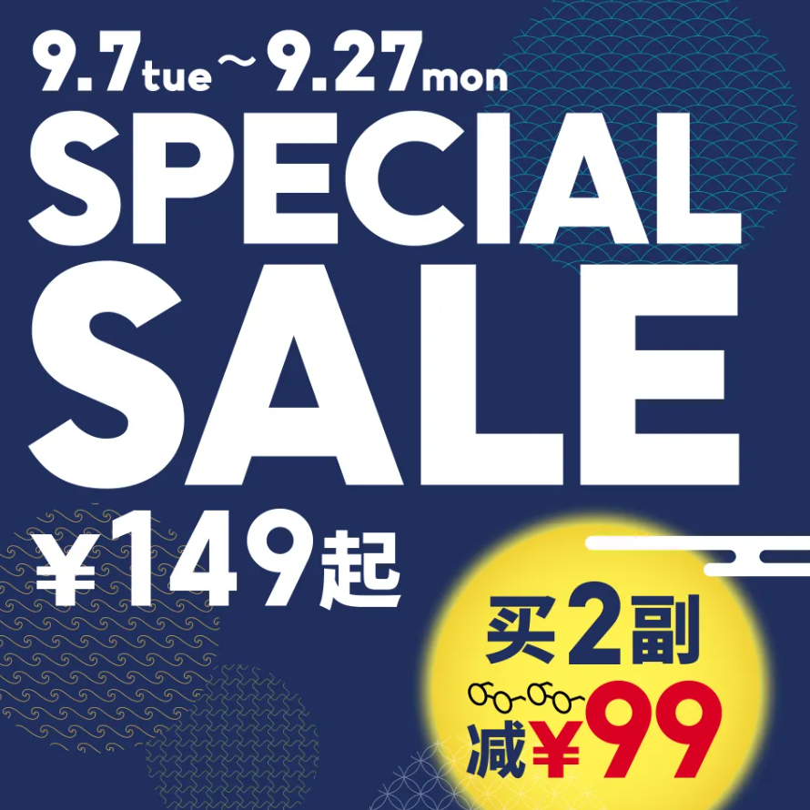 源自日本的眼镜品牌JINS睛姿，全场低至¥149起
