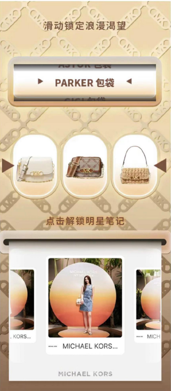 MICHAEL KORS 携手小红书，打造摩登多元的JetSet穿行视界