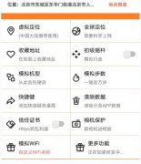 苹果打卡神器：苹果手机如何虚拟定位打卡，共享位置修改防查岗